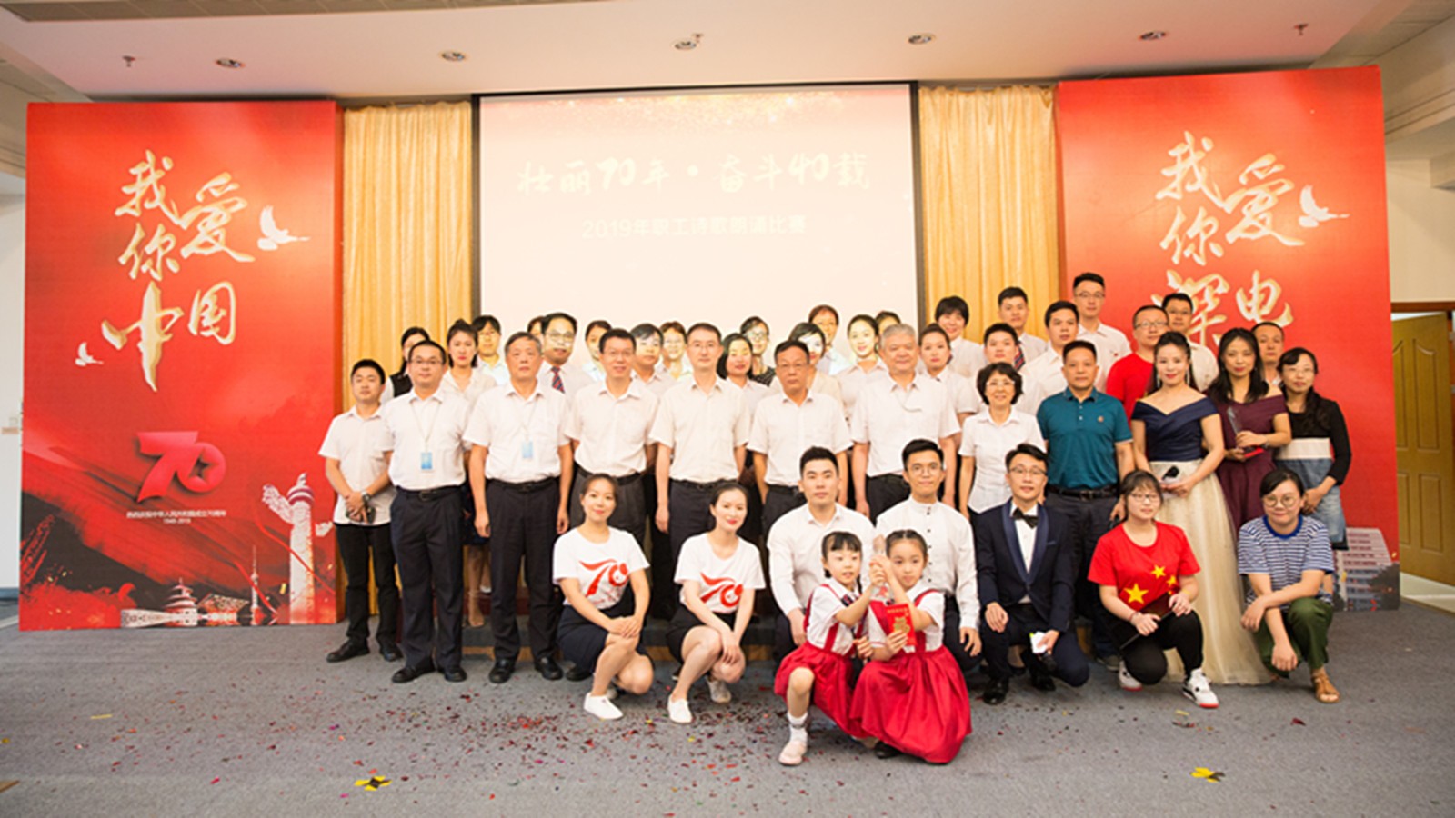 壮丽70年•奋斗40载 2019年开云app官方在线入口诗歌朗诵比赛